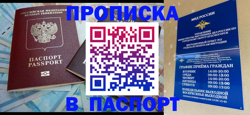 найти адрес прописки в Трёхгорном