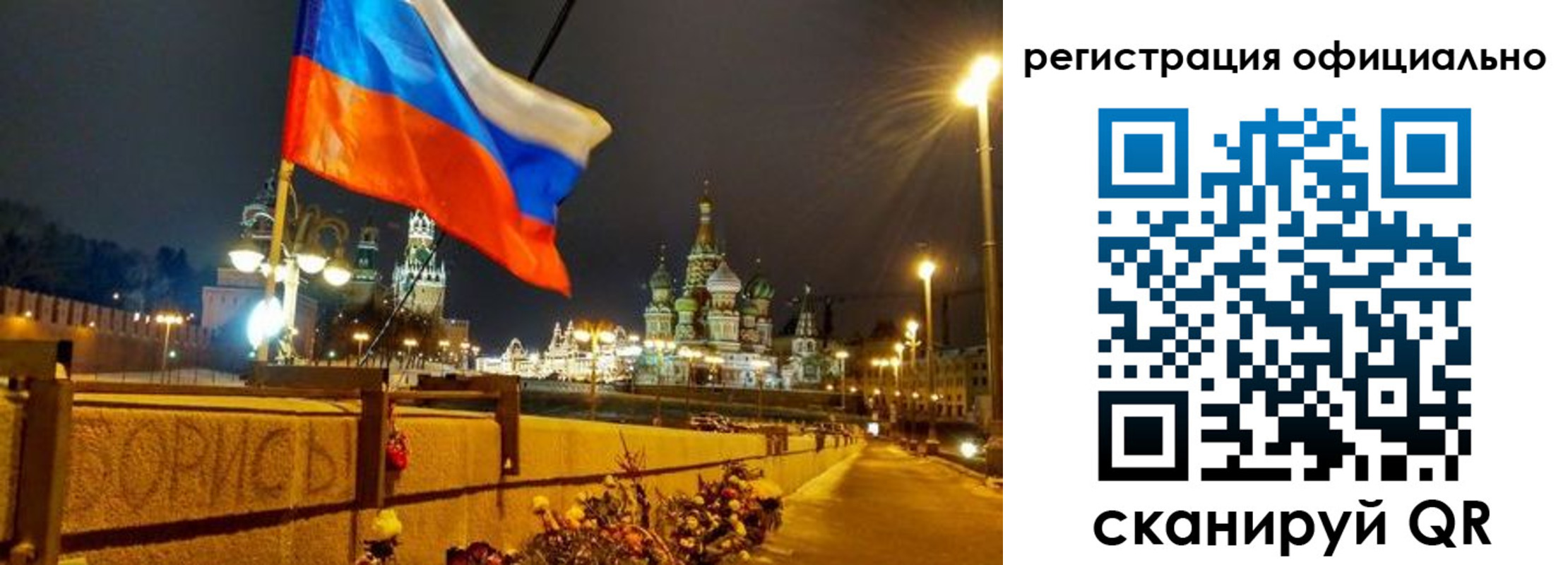 прописка для школы в Трёхгорном