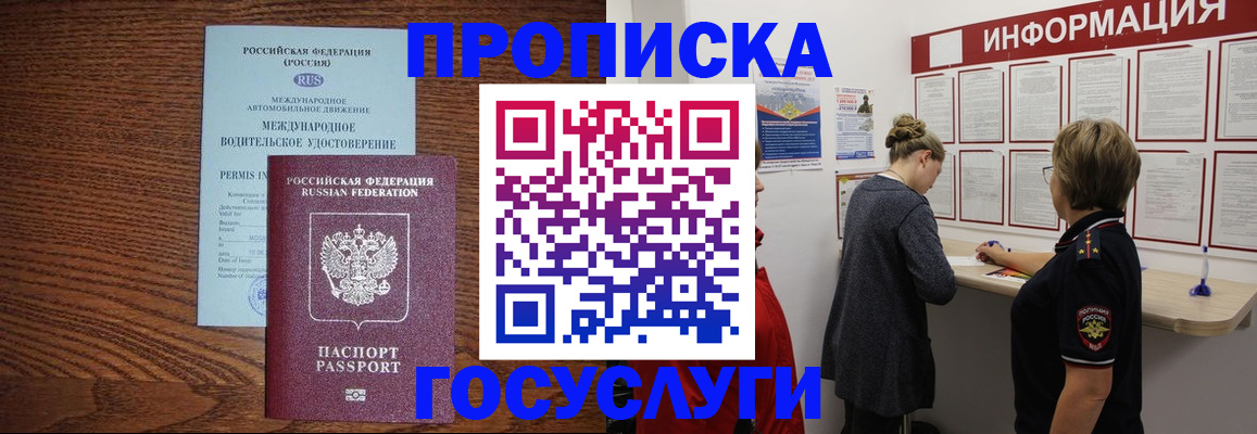 временная регистрация гарантия в Трёхгорном