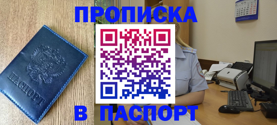 временная регистрация в Трёхгорном
