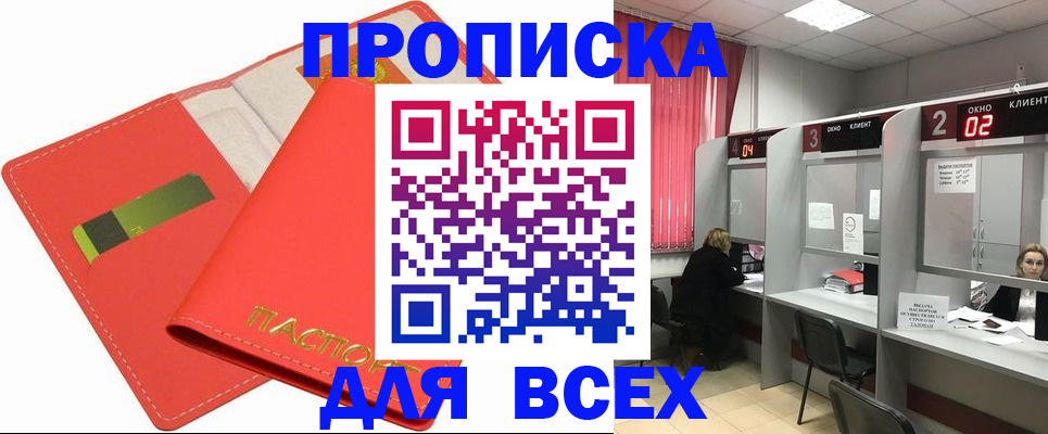 пропишу в квартире в Трёхгорном