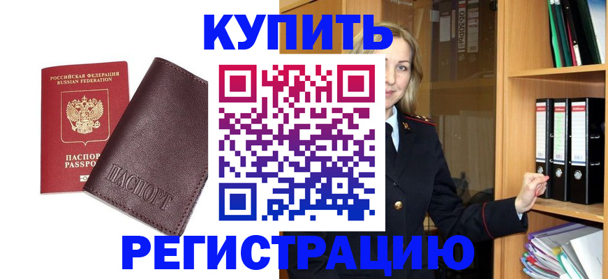регистрация в Трёхгорном