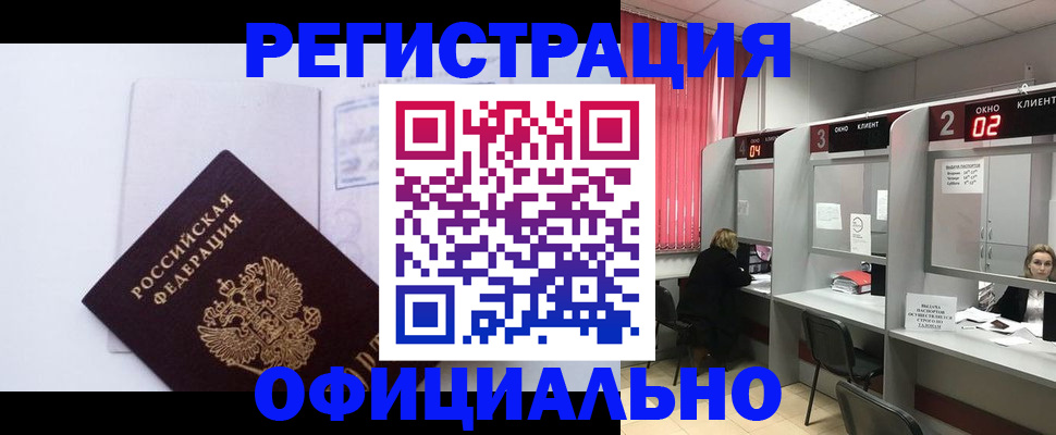 регистрация для школы в Трёхгорном