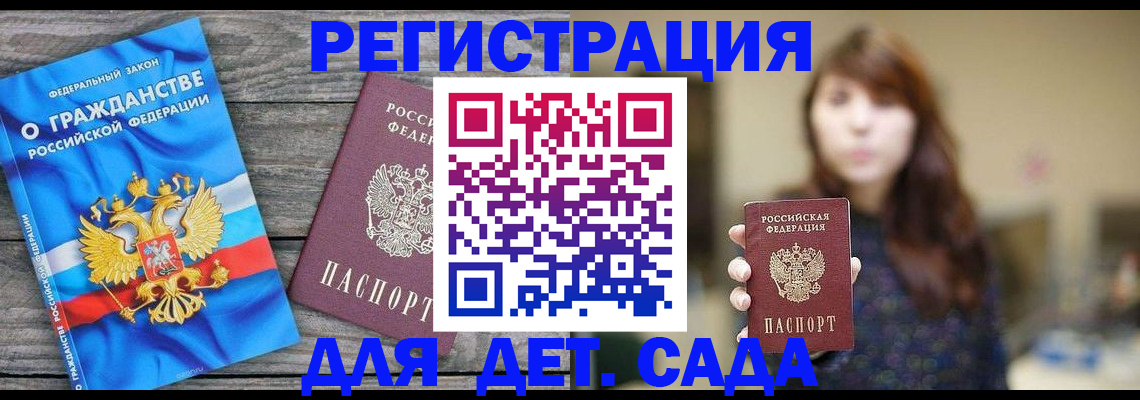 временная регистрация законно в Трёхгорном
