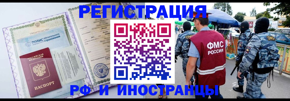 регистрация для школы в Трёхгорном