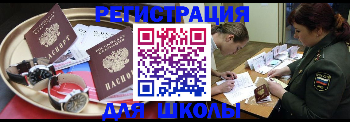 миграционный учет в Трёхгорном