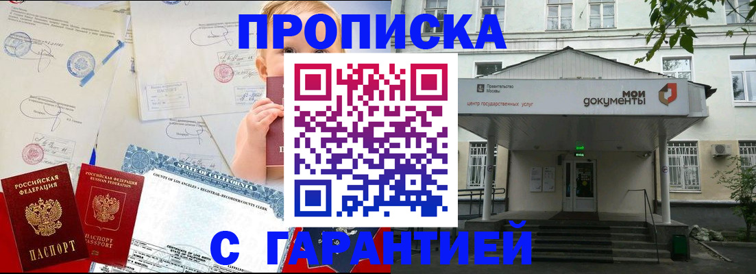 регистрация в Трёхгорном