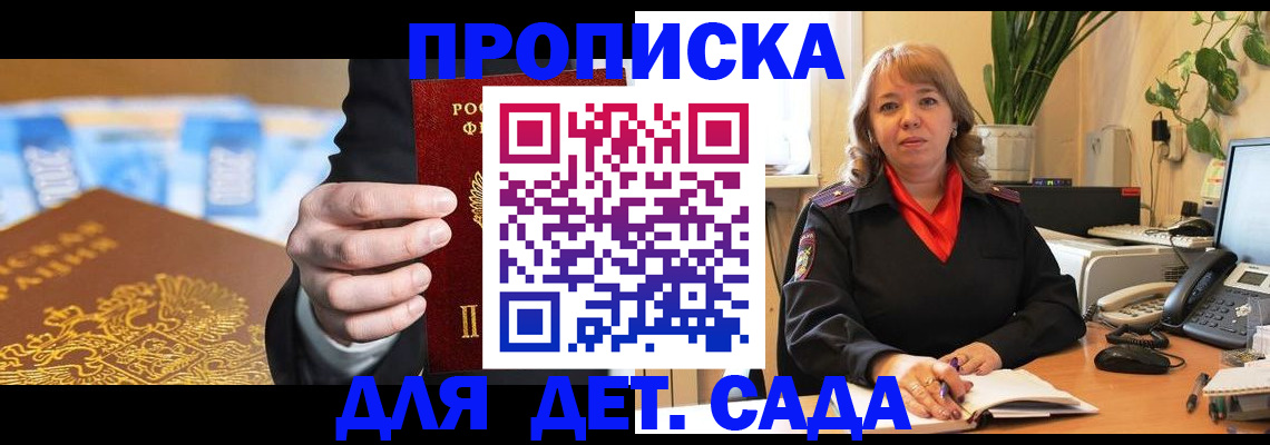 временная регистрация надежно в Трёхгорном