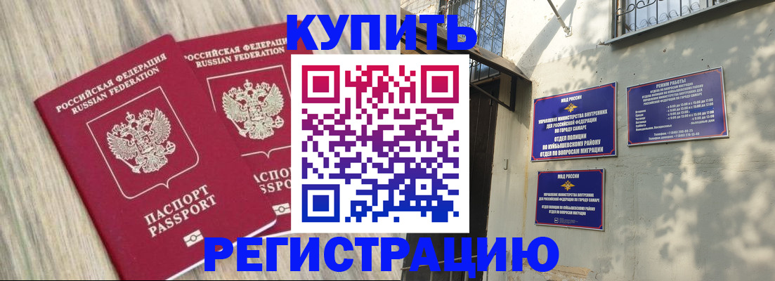 прописка паспорт в Трёхгорном