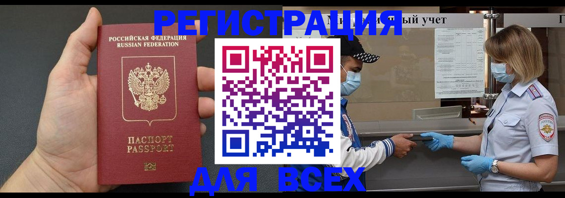 миграционный учет в Трёхгорном